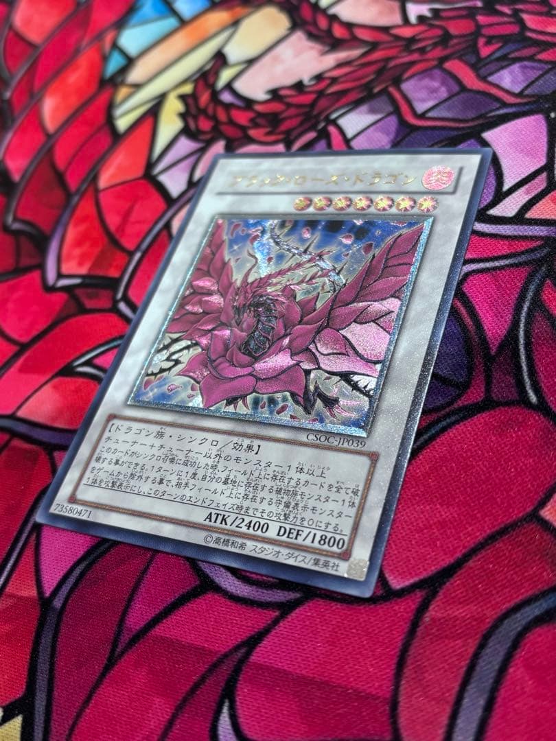 マ*ズ様 遊戯王【準美品~美品】ブラックローズドラゴン レリーフ