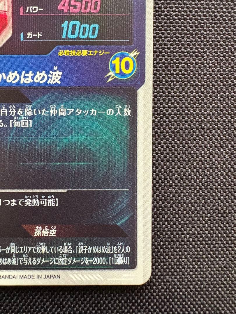 【24h以内発送】SDV5 008孫悟飯 少年期　パラレル