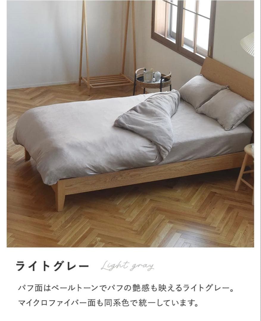 bon moment ライトグレー 毛布掛け布団カバー2枚セット