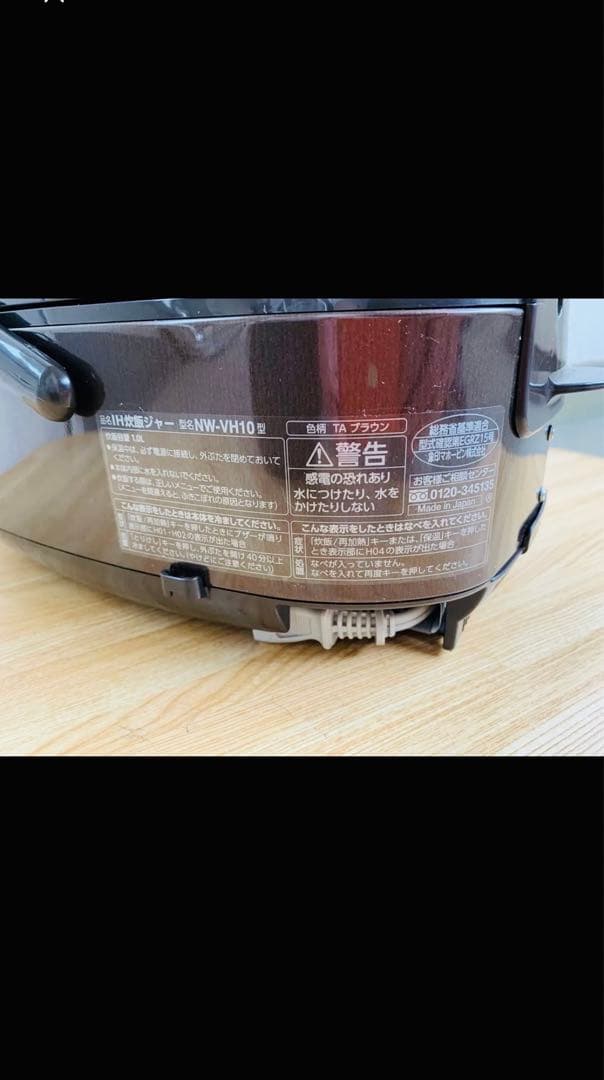 ZOJIRUSHI 圧力IH炊飯ジャー NW-VH10 ブラック