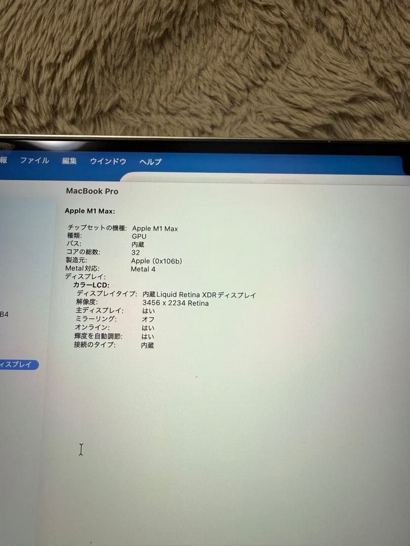 MacBook Pro 16インチ 32GB SSD 1TB M1 Max