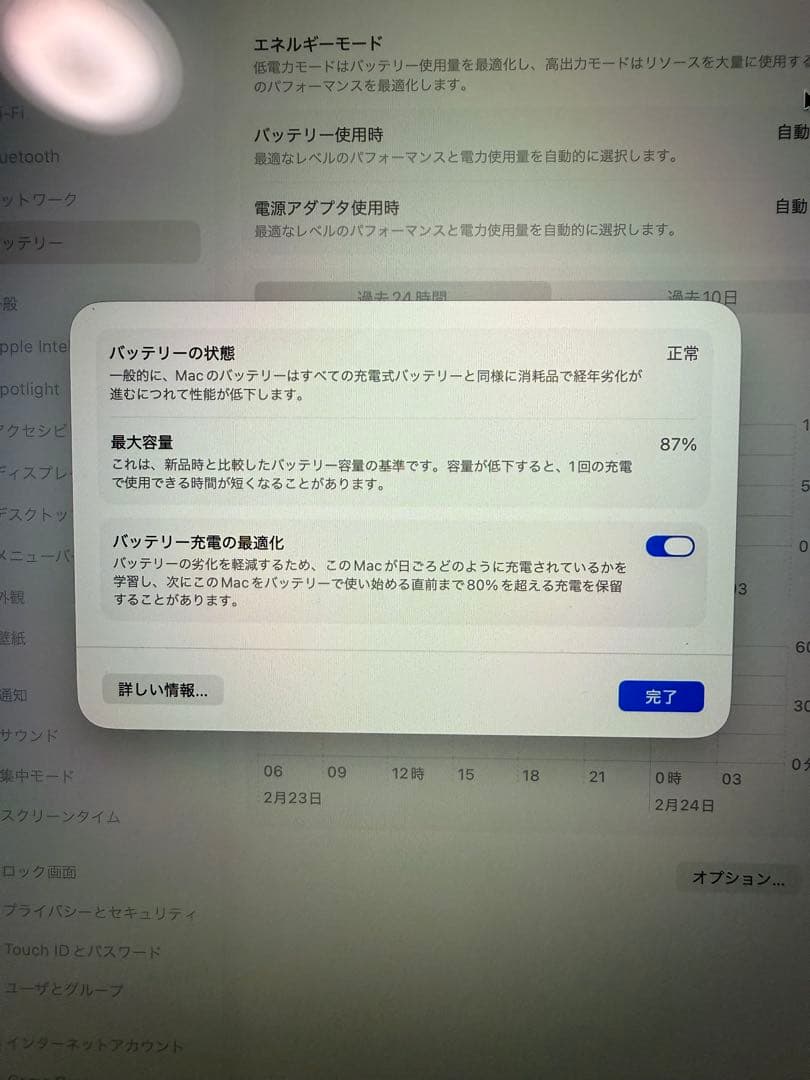 MacBook Pro 16インチ 32GB SSD 1TB M1 Max