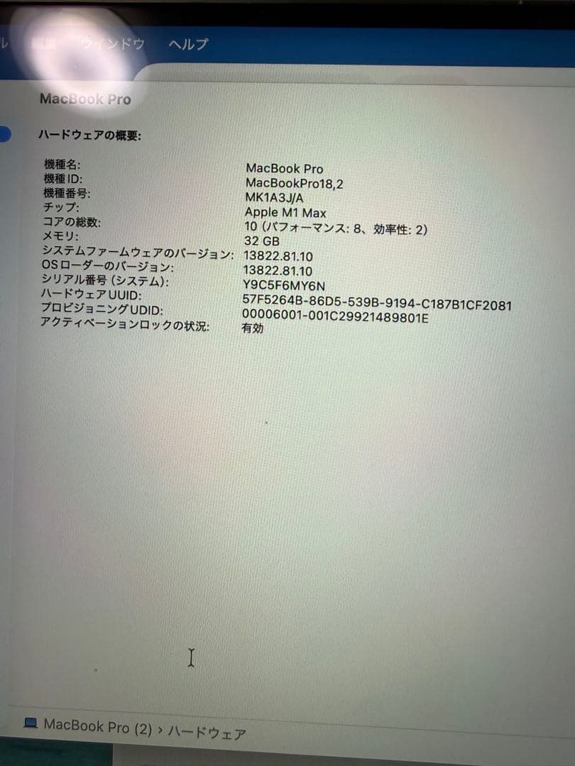 MacBook Pro 16インチ 32GB SSD 1TB M1 Max