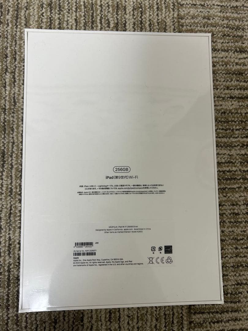【新品未開封】iPad （第9世代）256GB