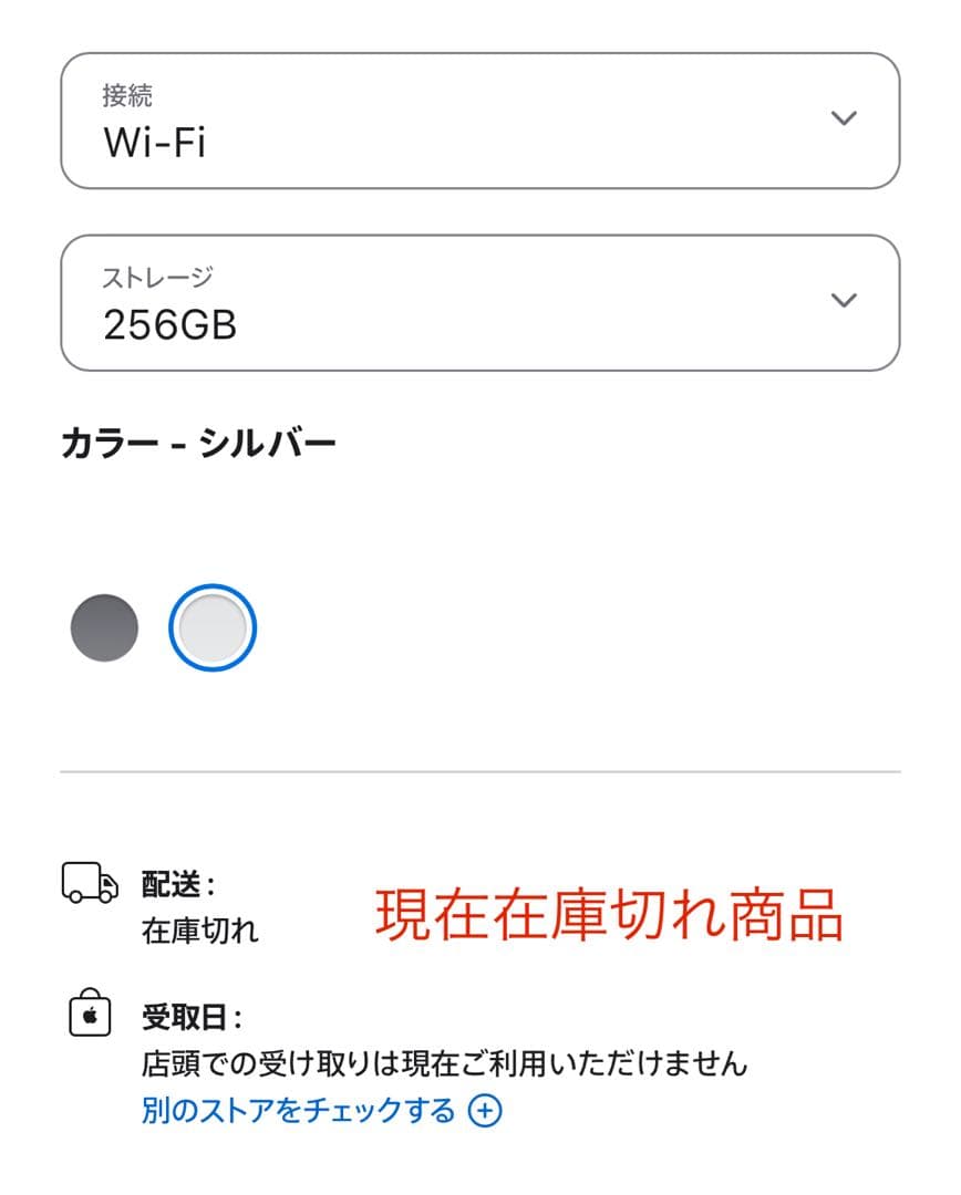 【新品未開封】iPad （第9世代）256GB