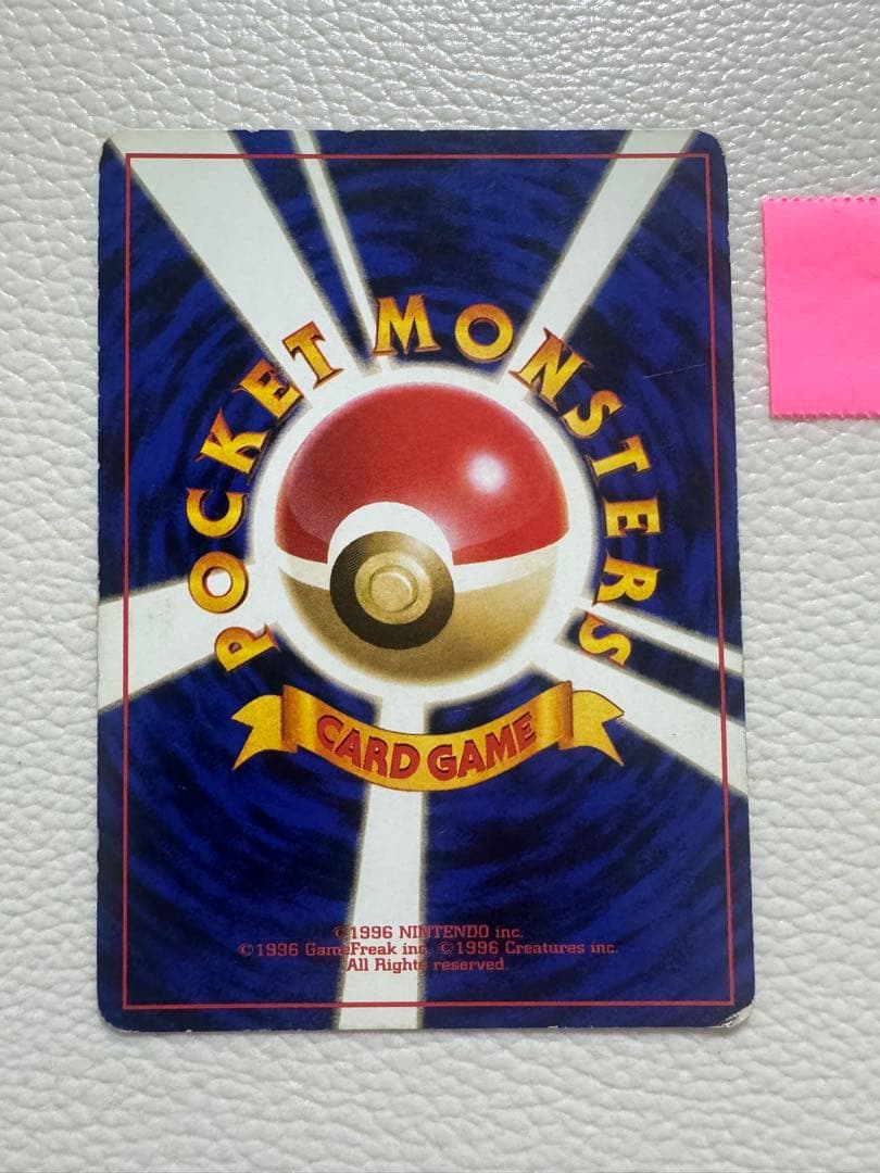 【旧裏⭐︎リザードン】 第1弾拡張パック