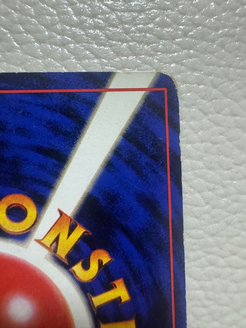 【旧裏⭐︎リザードン】 第1弾拡張パック