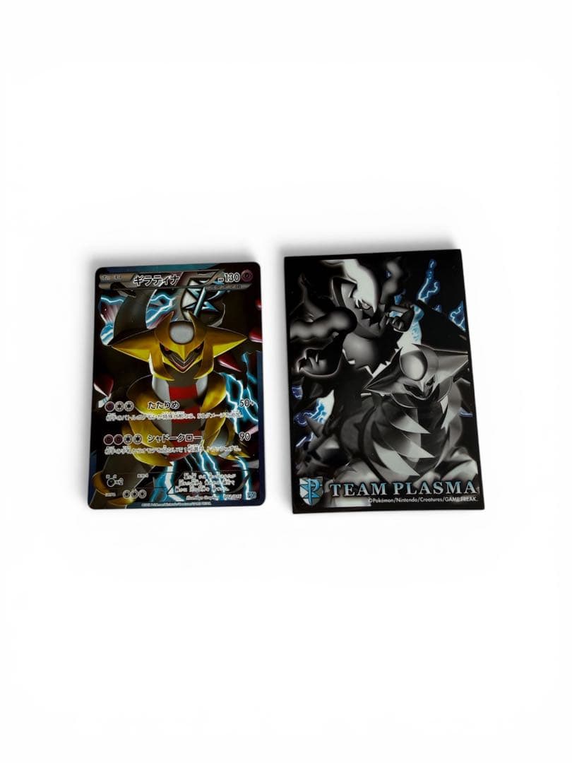 【希少・プロモ】ギラティナ プラズマ団（PBG） チームプラズマ限定スリーブ付