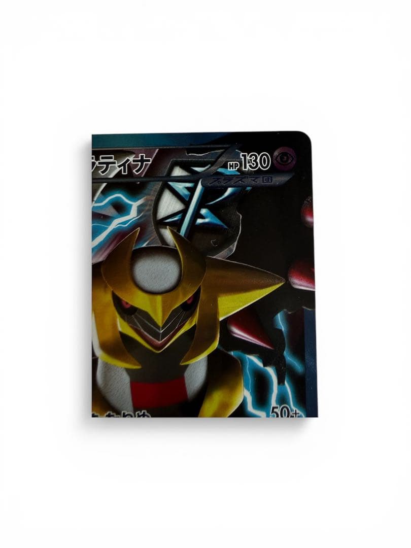 【希少・プロモ】ギラティナ プラズマ団（PBG） チームプラズマ限定スリーブ付