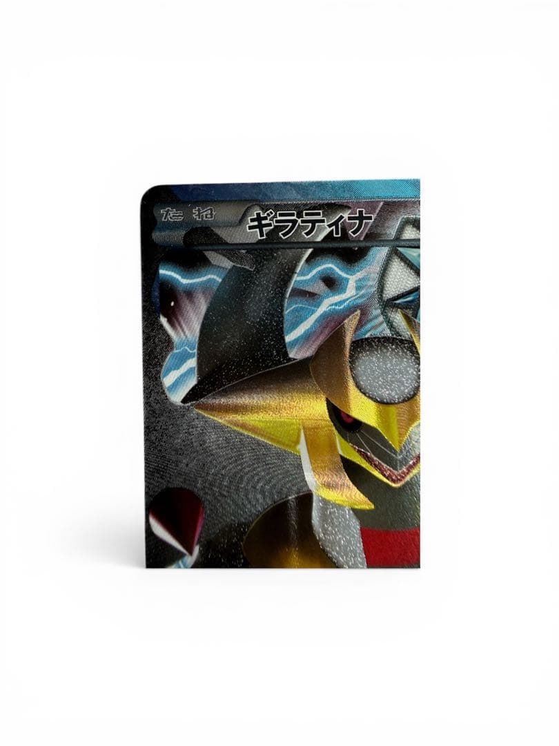 【希少・プロモ】ギラティナ プラズマ団（PBG） チームプラズマ限定スリーブ付