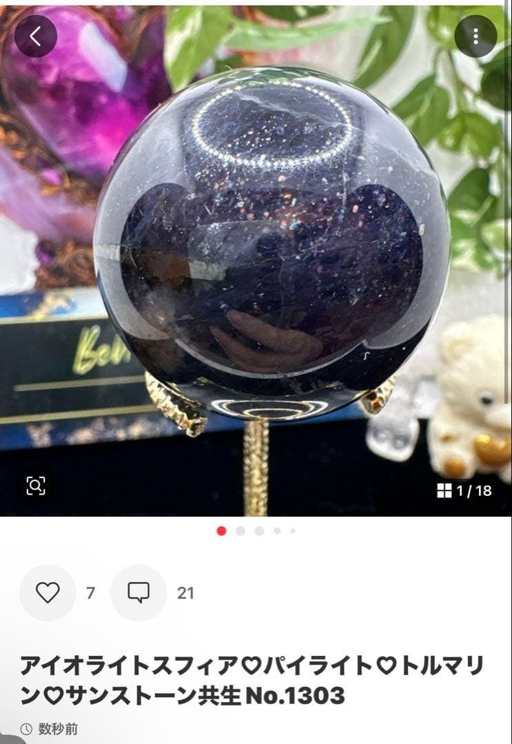 yossy-nk.様 ルビー原石♡パイライト共生No.1399