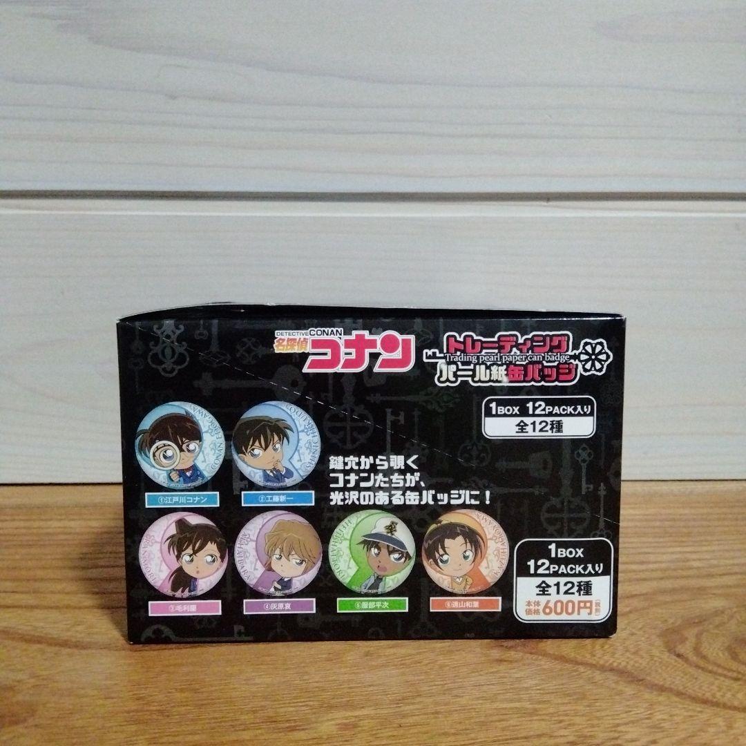 希少☆コナン☆パール紙缶バッジ