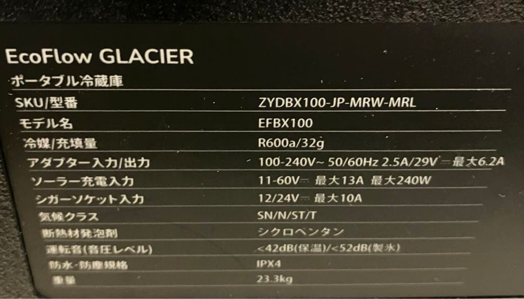 新品未使用 廃盤品 EcoFlow GLACIER バッテリーキャスターハンドル