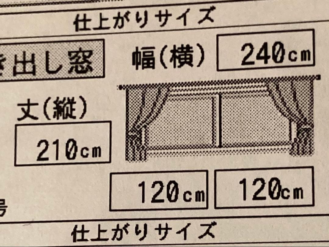 ニトリＮナチュレ　レースカーテン