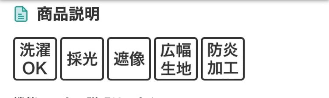 ニトリＮナチュレ　レースカーテン
