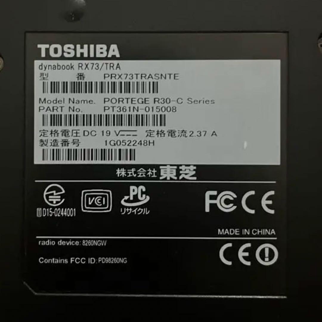 dynabook RX73 軽量薄型ノートPC