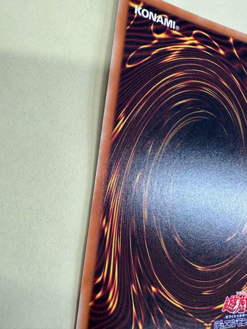 遊戯王　青眼の白龍　KCウルトラ　 海馬瀬戸　JUMP 付録　jmpr