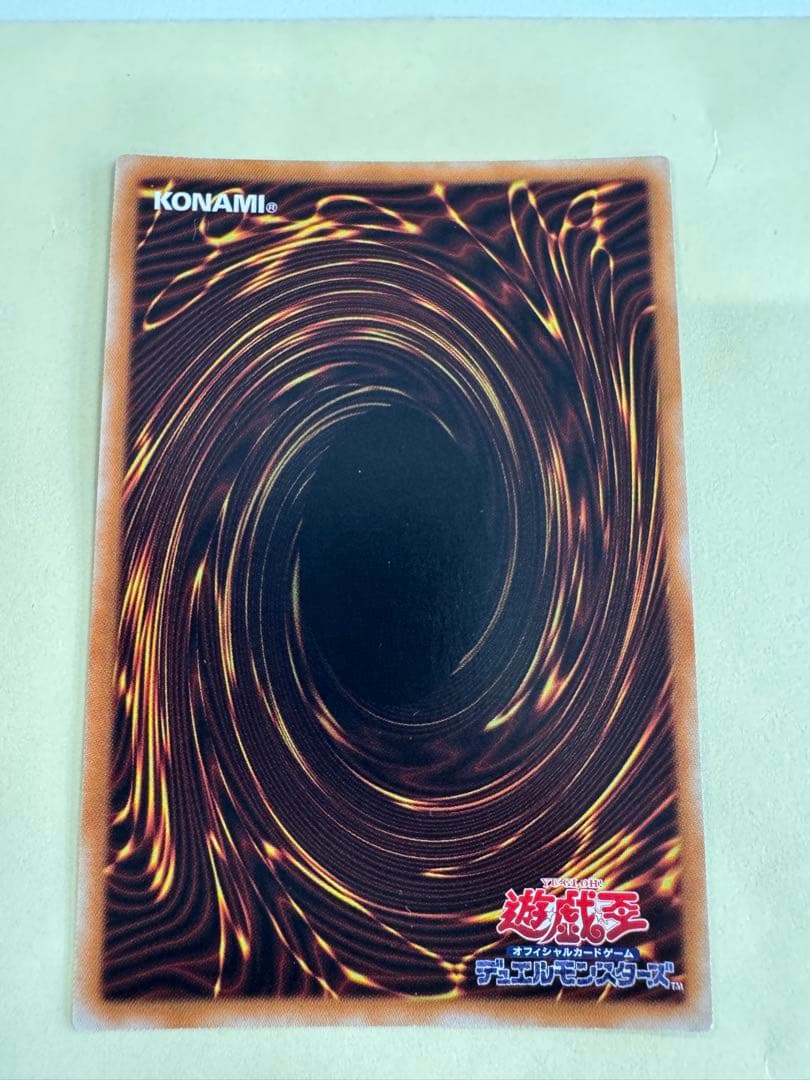 遊戯王　青眼の白龍　KCウルトラ　 海馬瀬戸　JUMP 付録　jmpr