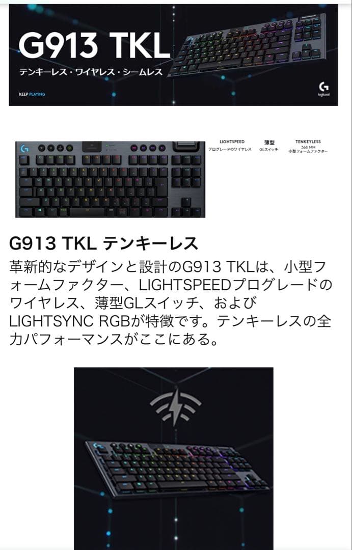 キーボード Logicool G913