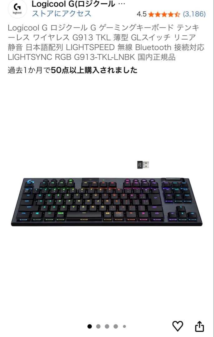 キーボード Logicool G913