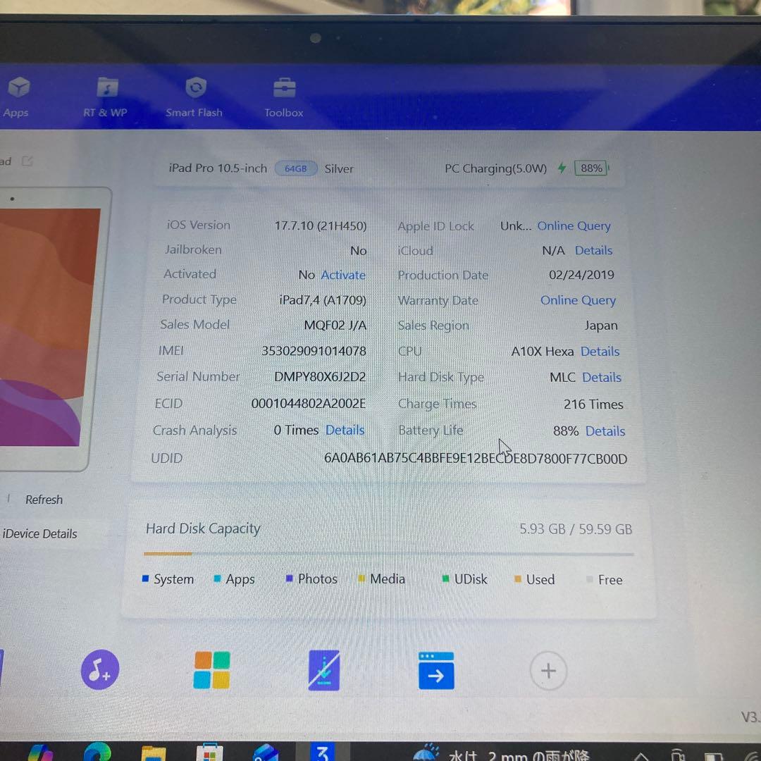 817 電池良好☆iPad Pro 64GB 10.5インチ SIMフリー☆