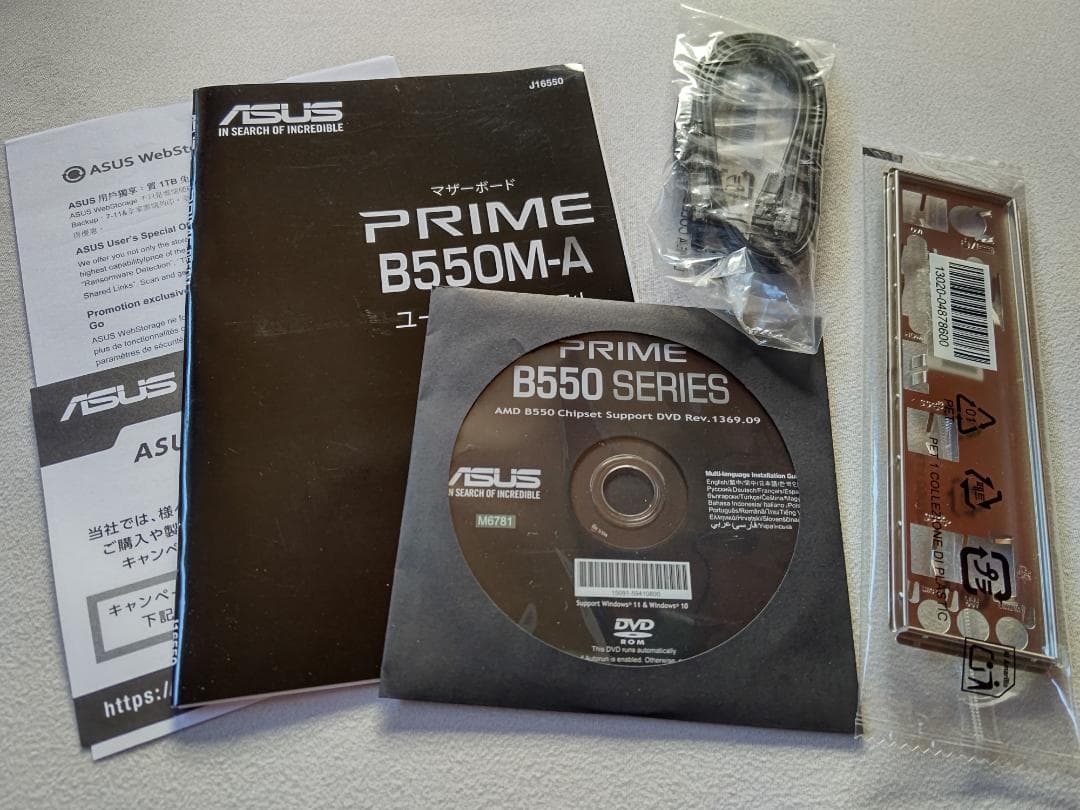 ASUS AM4 PRIME B550M-A MICRO ATX マザーボード