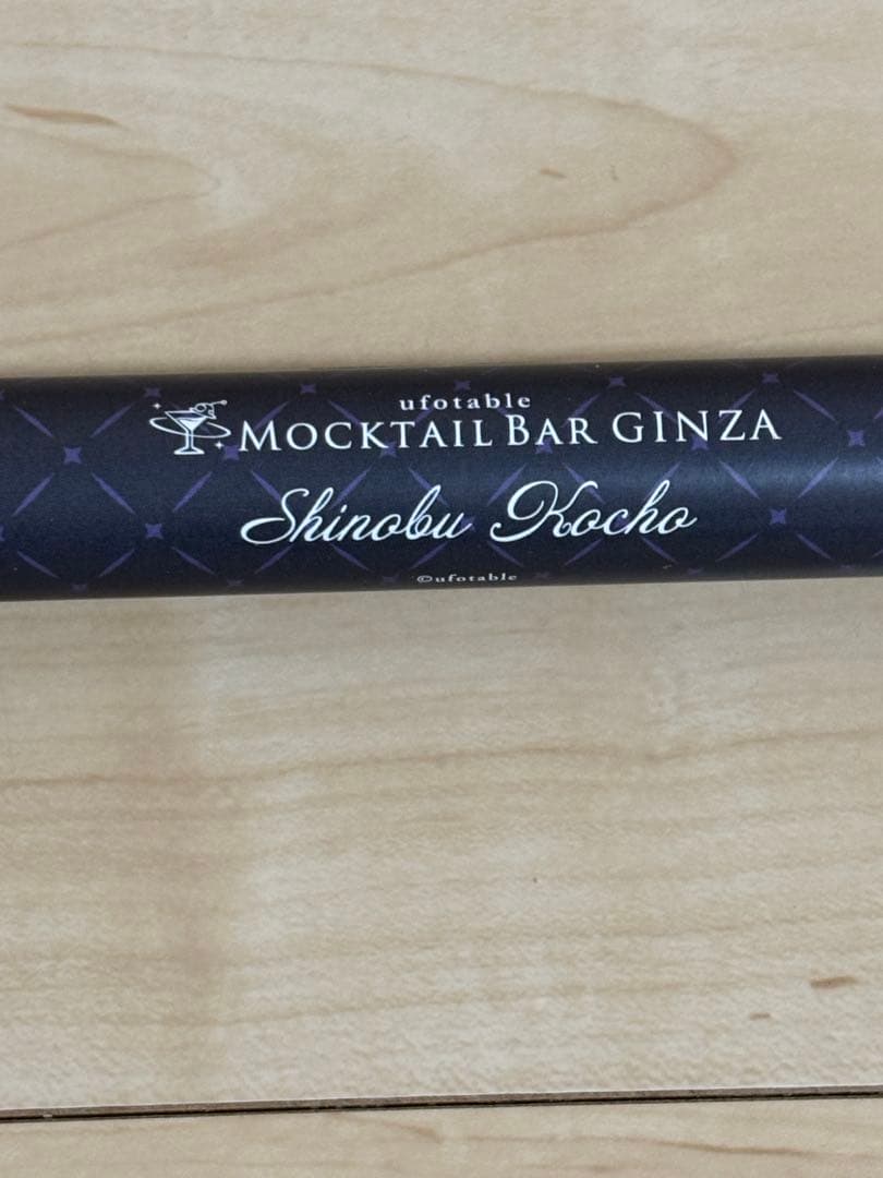 鬼滅の刃 モクテルバー 特別賞 キャタクターB2ポスター 胡蝶しのぶ