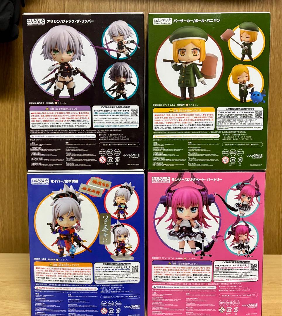 【未開封】Fate/Grand Order フィギュア 4点セット