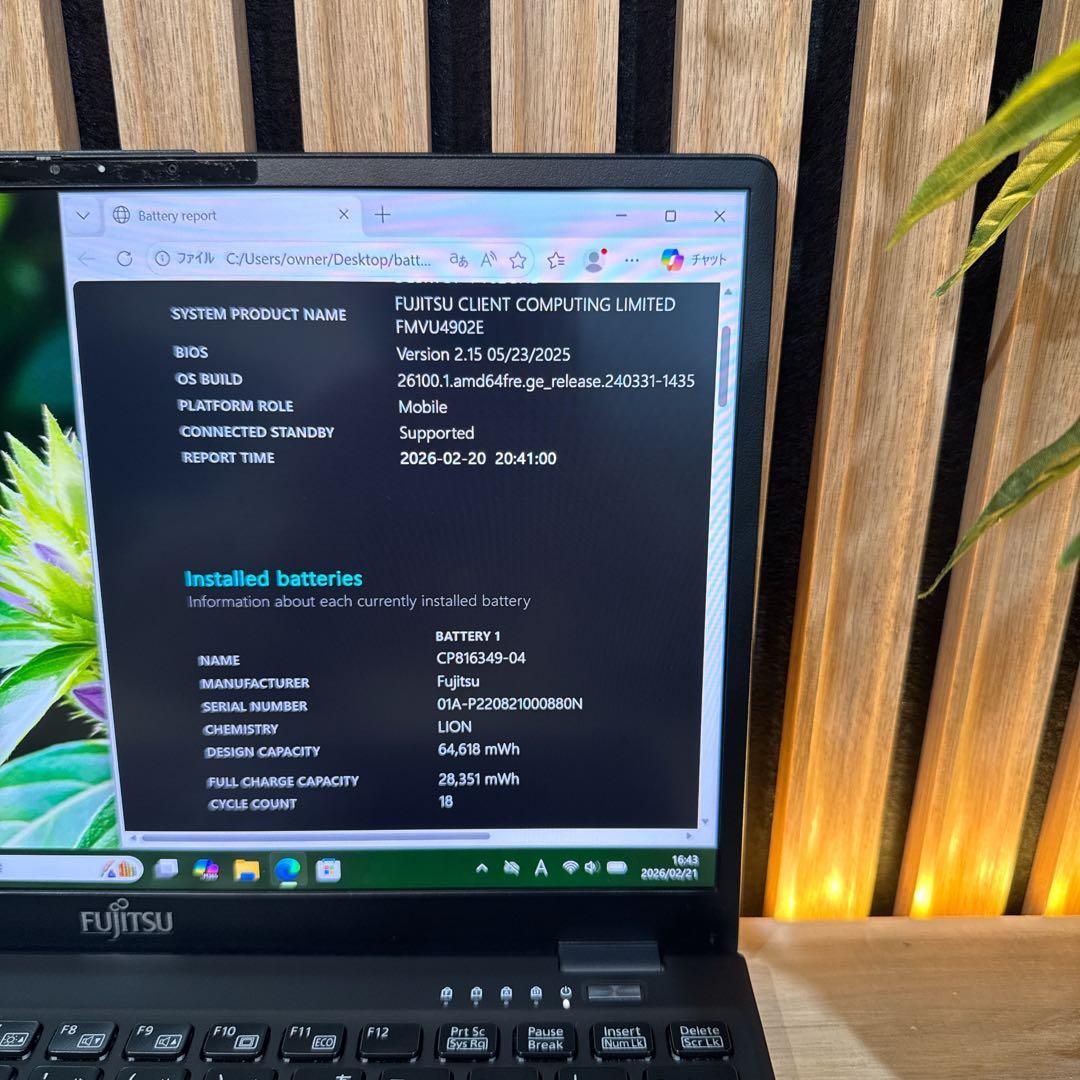 美品 LTE 2022年製‼️LIFEBOOK☘️第12世代☘️FHD☘ノートパソコン