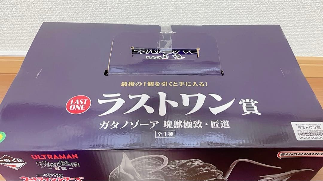 一番くじ ウルトラマン 怪獣超大全vol.2 ラストワン賞ガタノゾーア