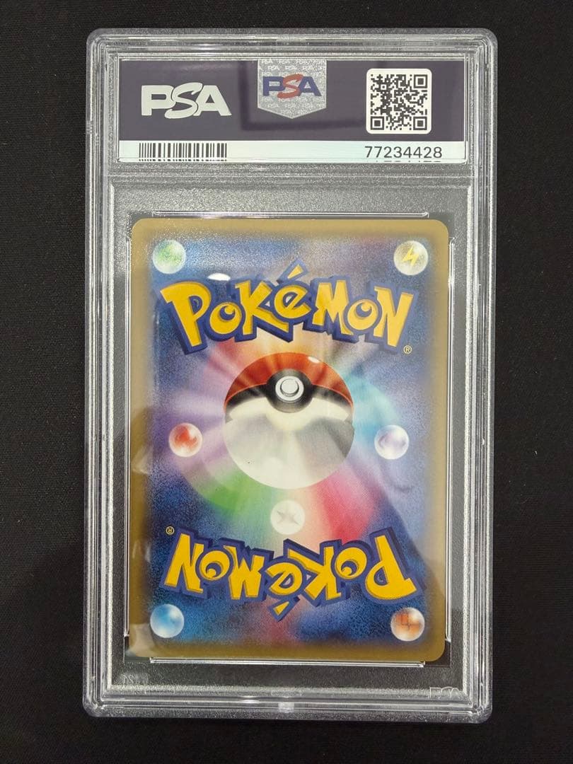 PSA10 レックウザEX P [XY-P 122]