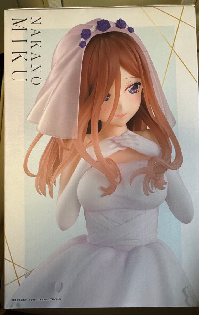 【新品未開封】一番くじ 五等分の花嫁 ～五つ子より愛をこめて～ 中野三玖
