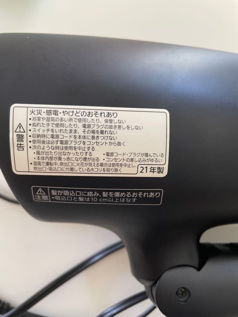 Panasonic ナノイー EH-NA0G ヘアドライヤー