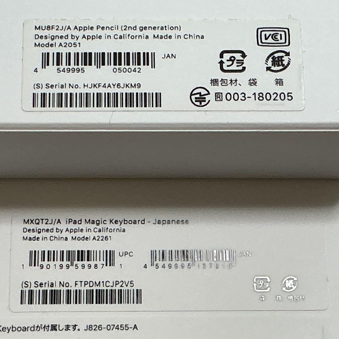 iPad本体 iPad Air+iPad Magic Keyboard+ApplePencil