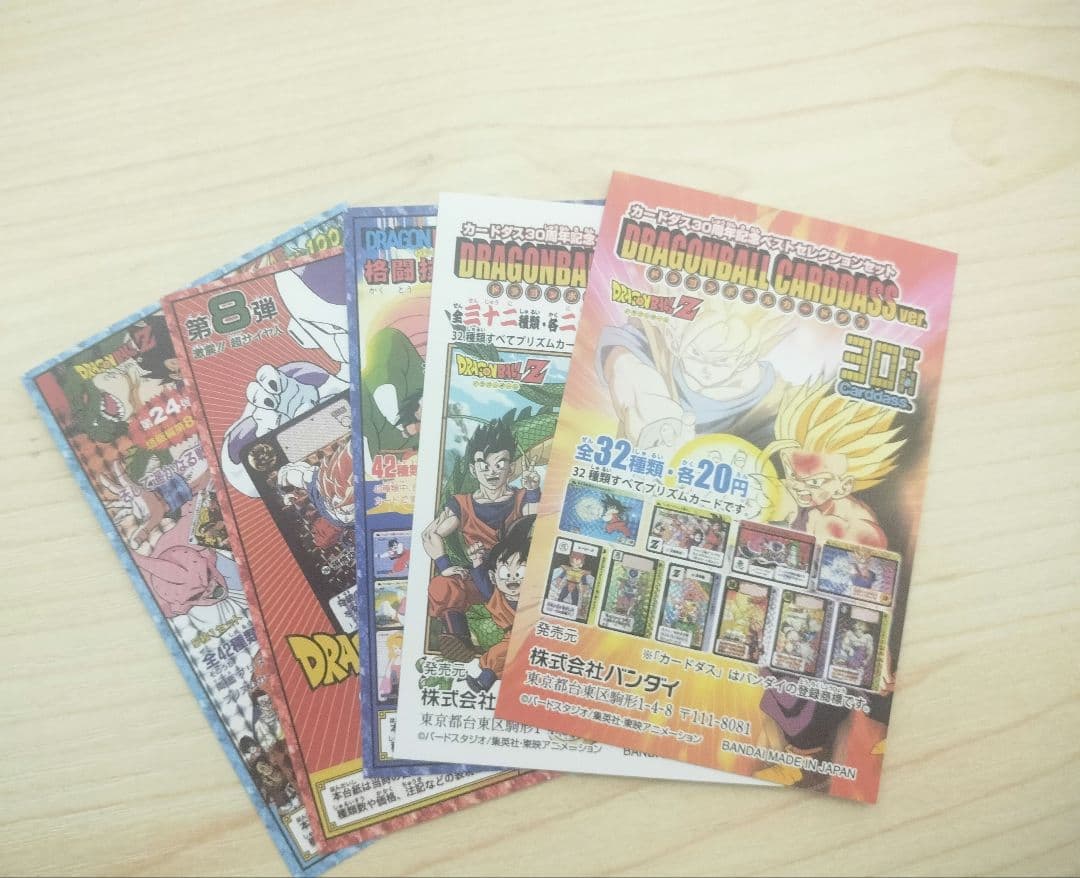 カードダス30周年記念ベストセレクションセット 　ドラゴンボールカードダス
