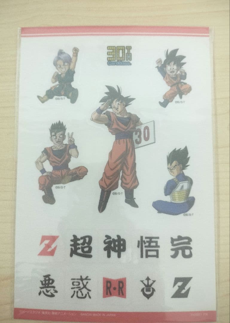 カードダス30周年記念ベストセレクションセット 　ドラゴンボールカードダス