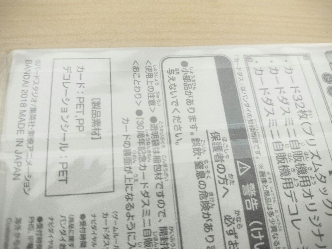 カードダス30周年記念ベストセレクションセット 　ドラゴンボールカードダス