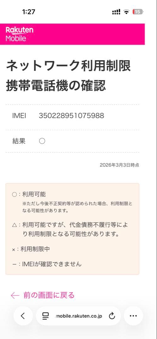 arrows we2 ライトブルー