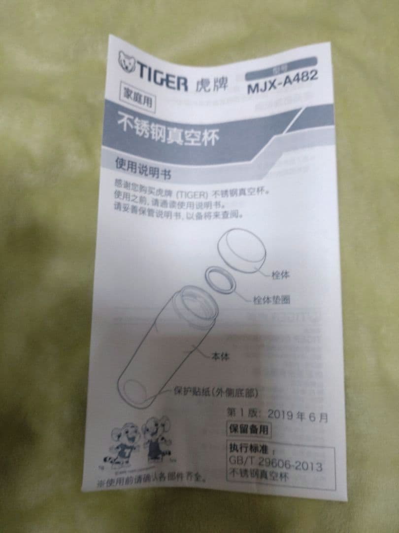 タイガー 魔法瓶 ステンレス製 TEMARI 携帯用魔法びん MJX-A482