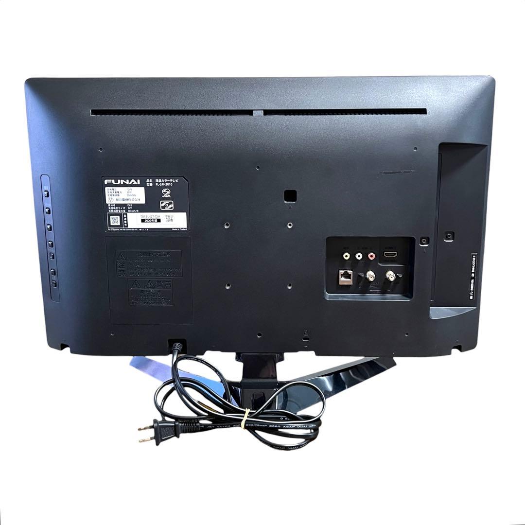 【2020年製・HDD内蔵】FUNAI 24型 液晶テレビ FL-24H2010