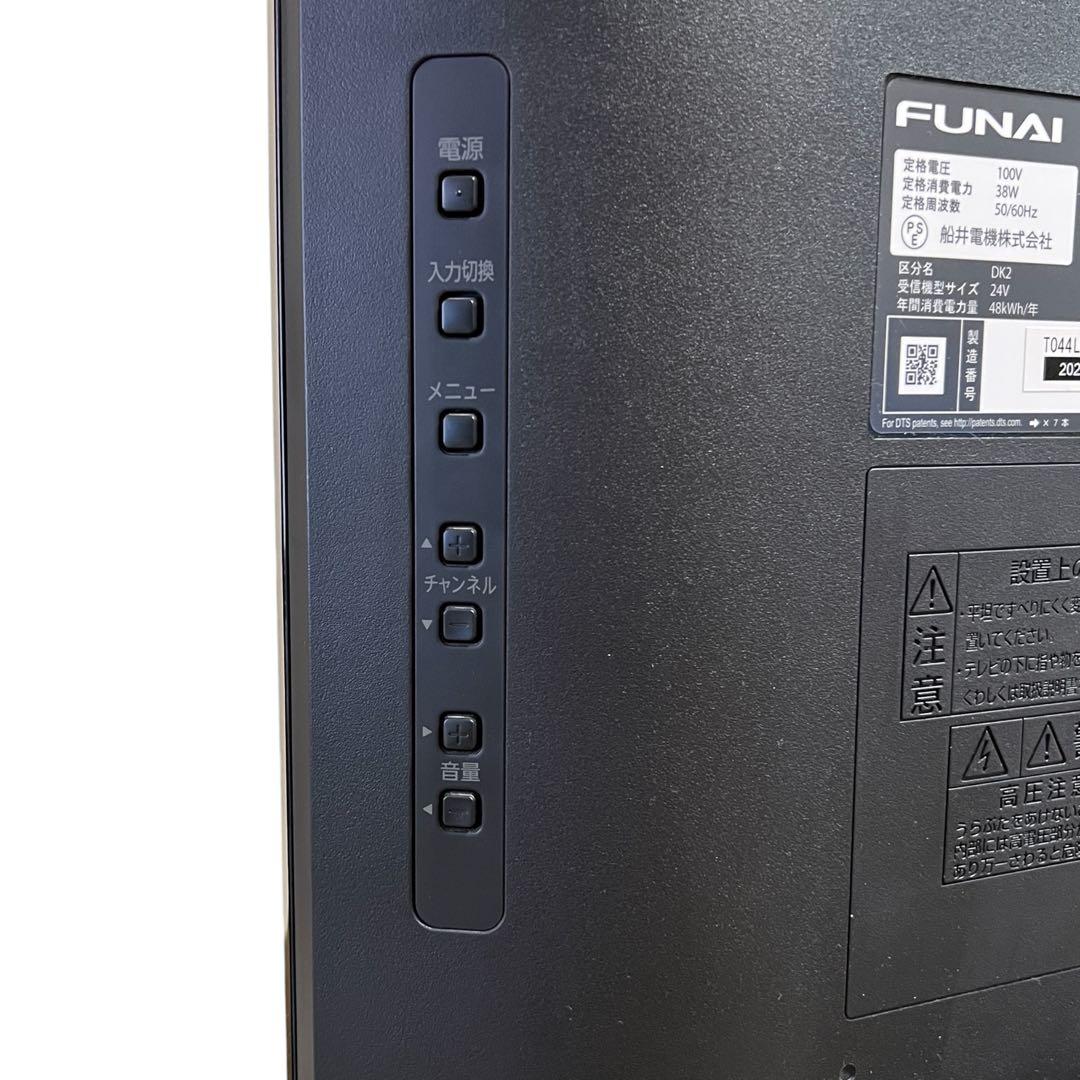 【2020年製・HDD内蔵】FUNAI 24型 液晶テレビ FL-24H2010