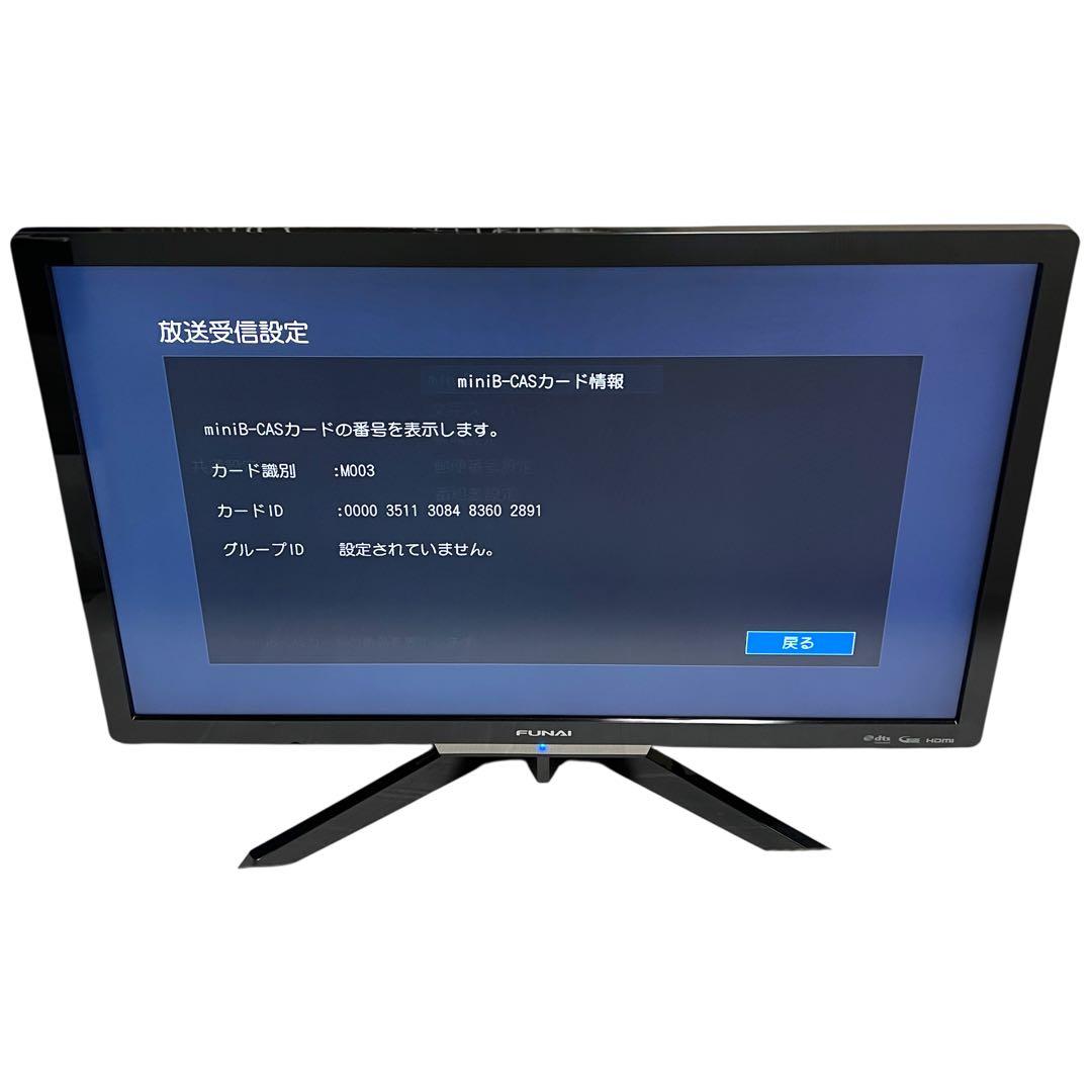 【2020年製・HDD内蔵】FUNAI 24型 液晶テレビ FL-24H2010