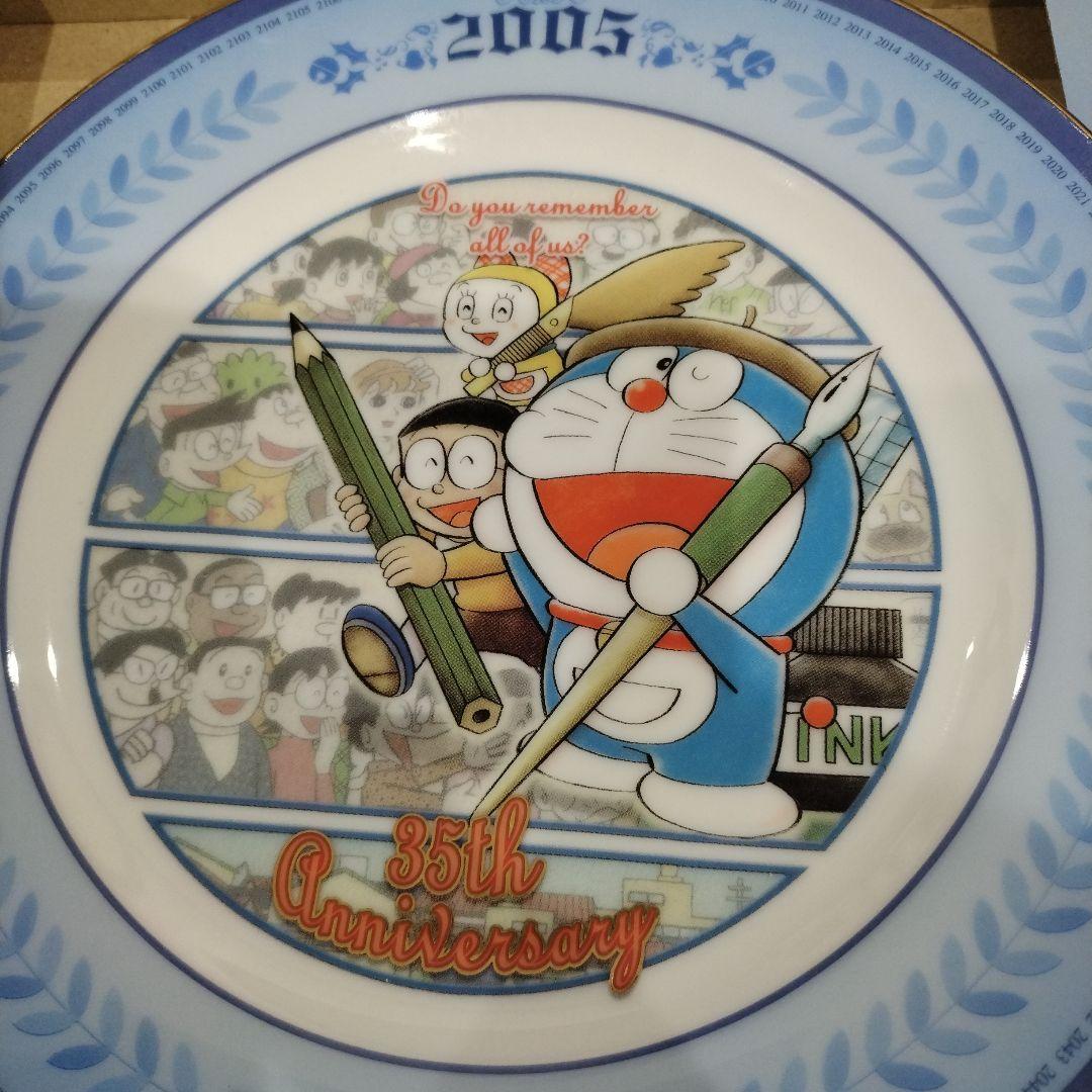 ドラえもん　イヤープレート2005