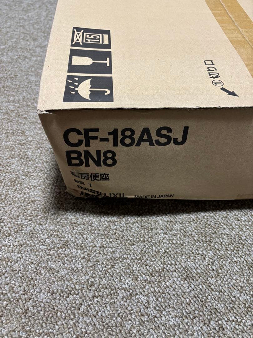 LIXIL CF-18ASJ BN8 暖房便座