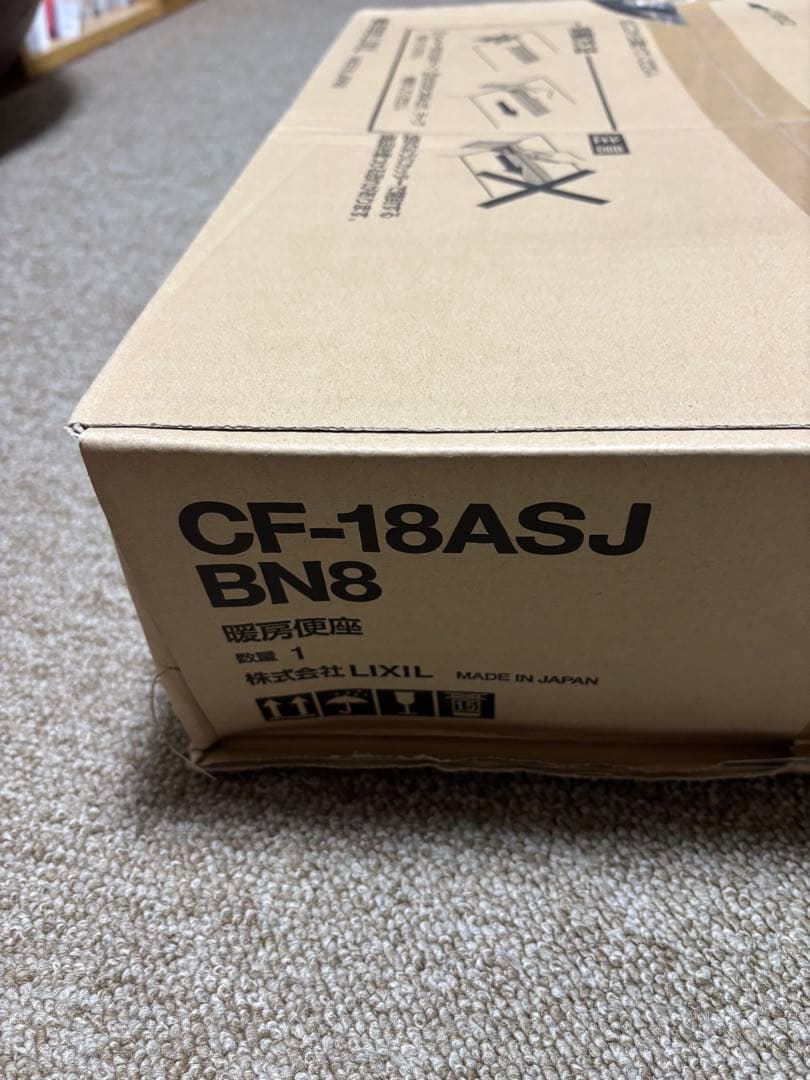 LIXIL CF-18ASJ BN8 暖房便座