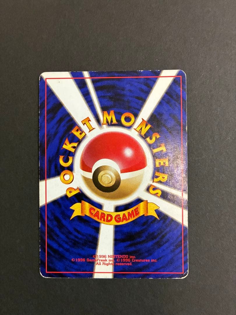 カイリュー　やさしい　わるい　旧裏カード3枚セット