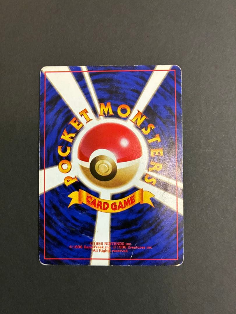 カイリュー　やさしい　わるい　旧裏カード3枚セット