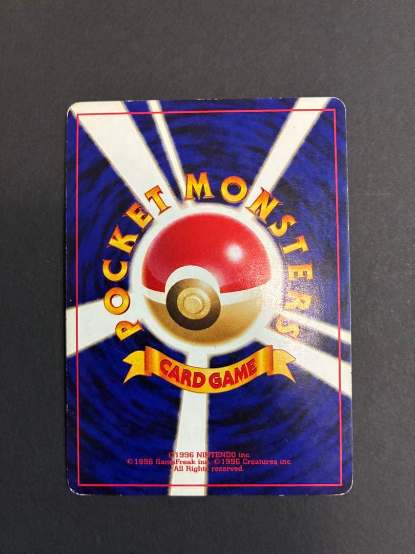 カイリュー　やさしい　わるい　旧裏カード3枚セット