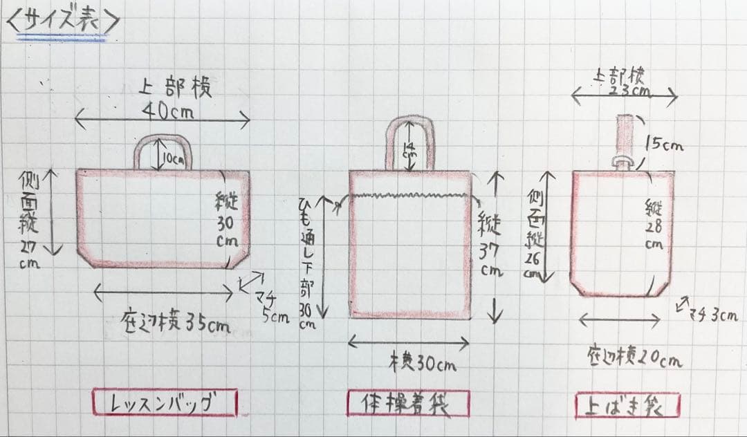 【ハンドメイド】訳あり商品　入園入学グッズ