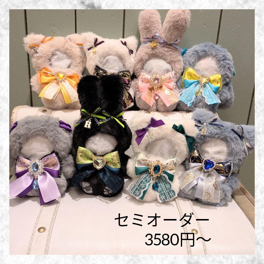 ぬい服 にじぱぺっと　オーダー うさぎ くま ねこ たれみみうさぎ おすわり